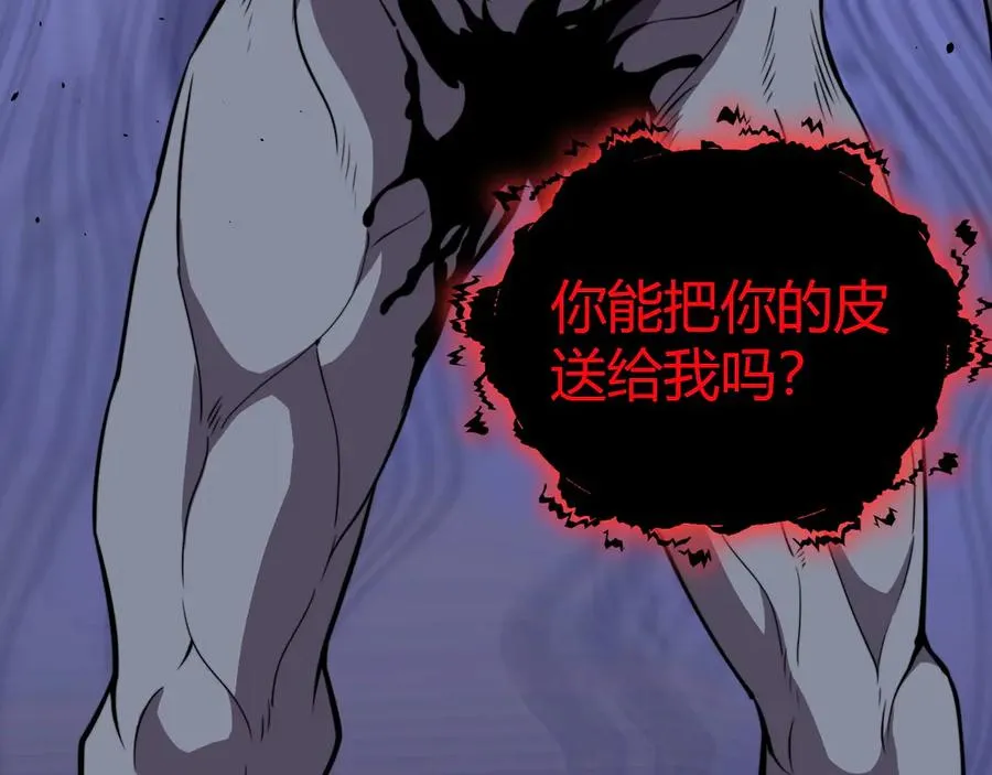 第74话 鬼眼争夺战开始31