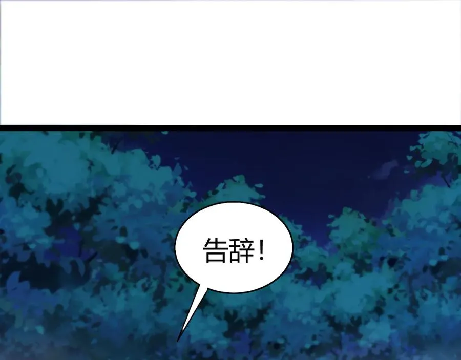 第71话 鬼眼出现！51