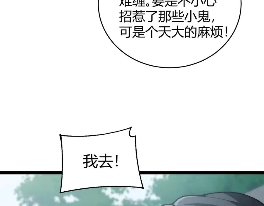 第68话 见了鬼一样！67
