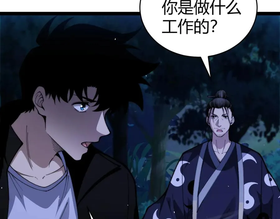 第69话 横尸遍野30