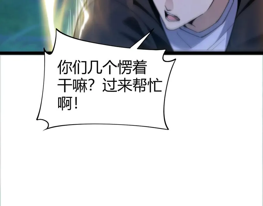 第71话 鬼眼出现！87