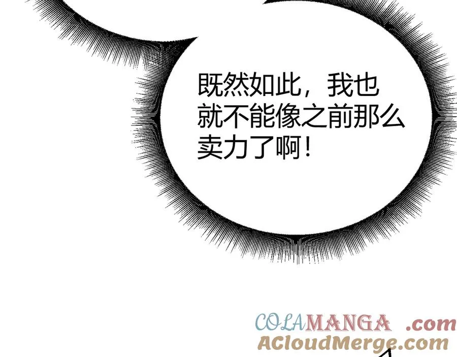 第71话 鬼眼出现！116