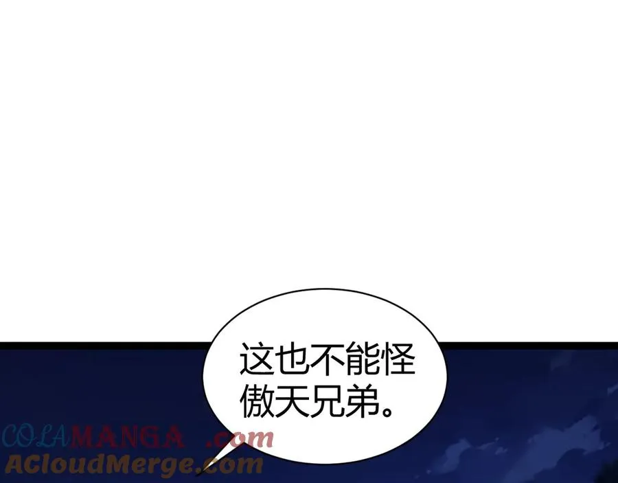 第73话 可怕的恶鬼108