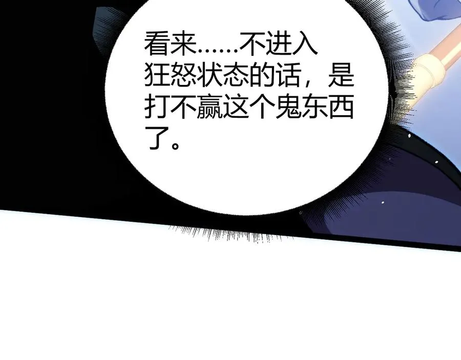 第74话 鬼眼争夺战开始62
