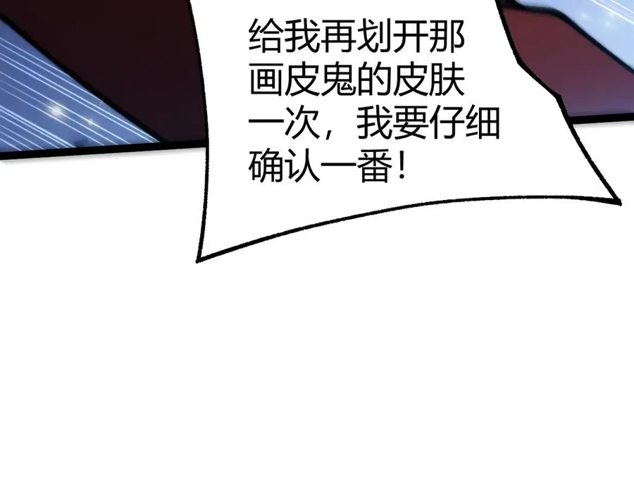 第71话 鬼眼出现！119