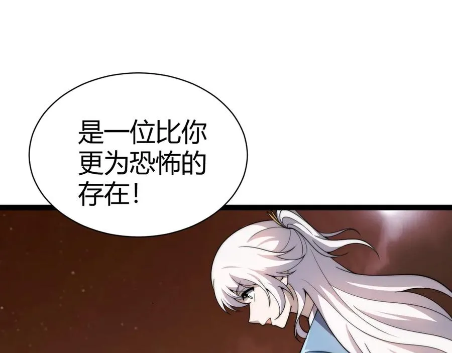第72话 鬼眼空间95