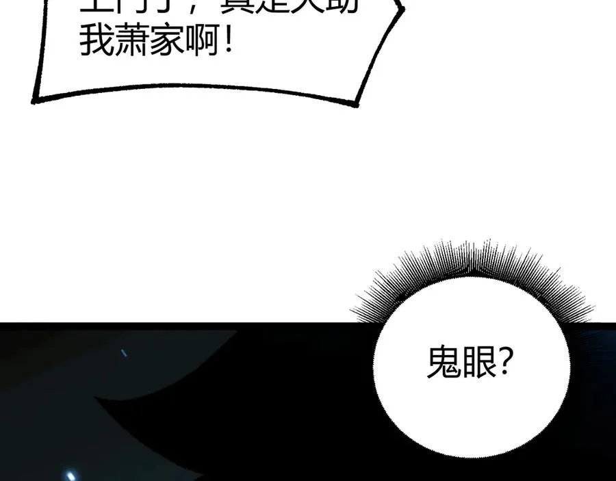 第71话 鬼眼出现！113