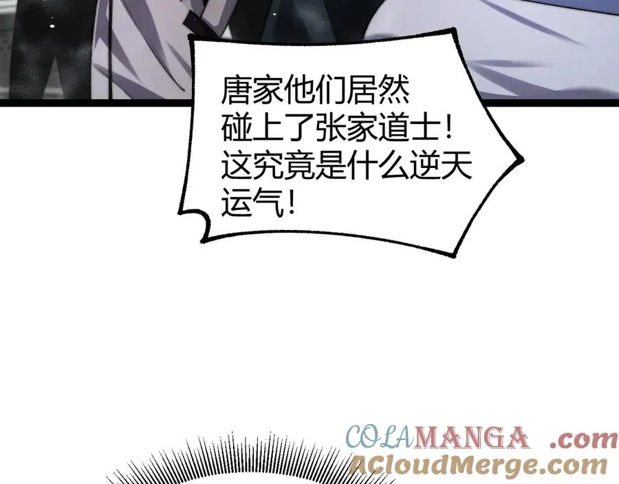 第68话 见了鬼一样！140