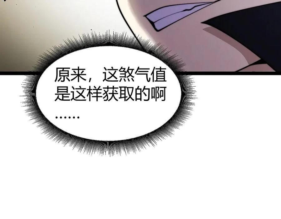 第68话 见了鬼一样！45