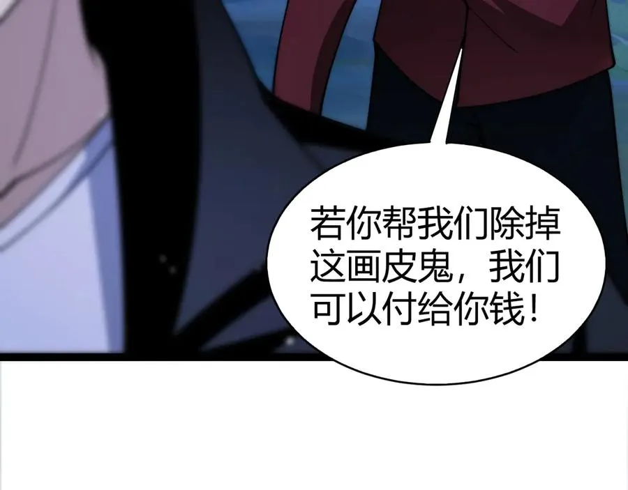 第71话 鬼眼出现！58