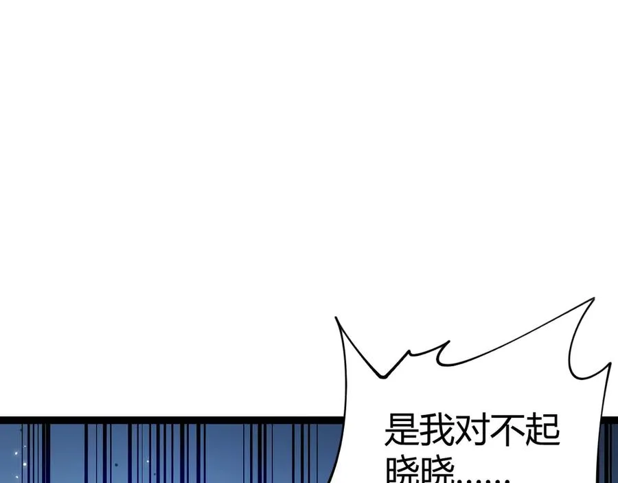 第73话 可怕的恶鬼105