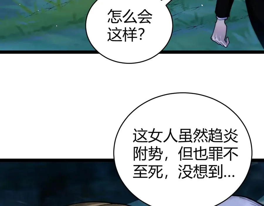 第73话 可怕的恶鬼79