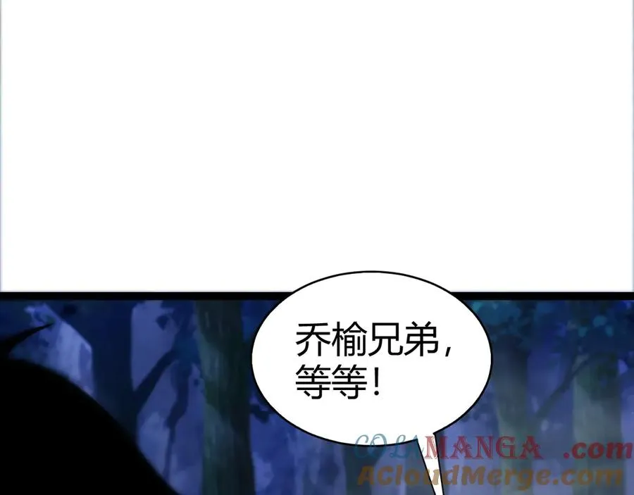 第71话 鬼眼出现！56
