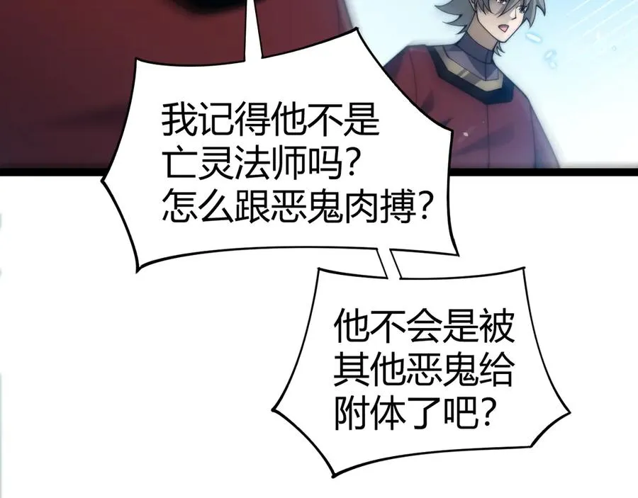第71话 鬼眼出现！85