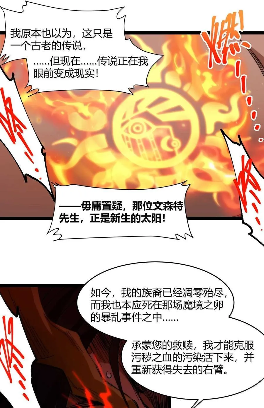 145 时代在召唤52