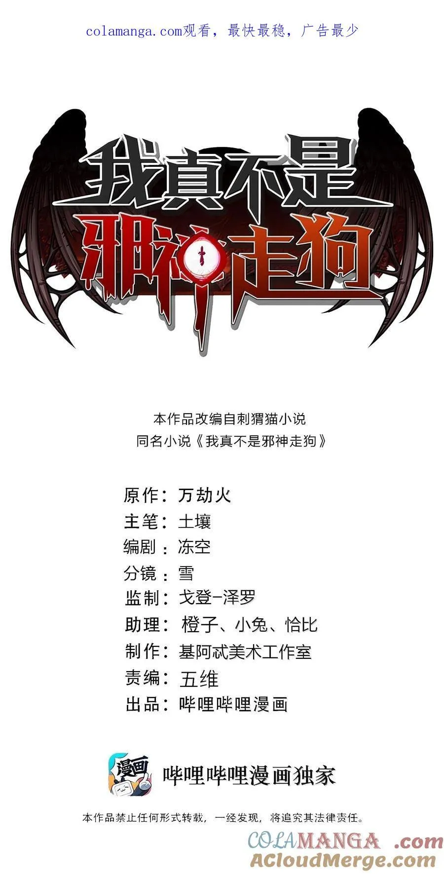 145 时代在召唤0