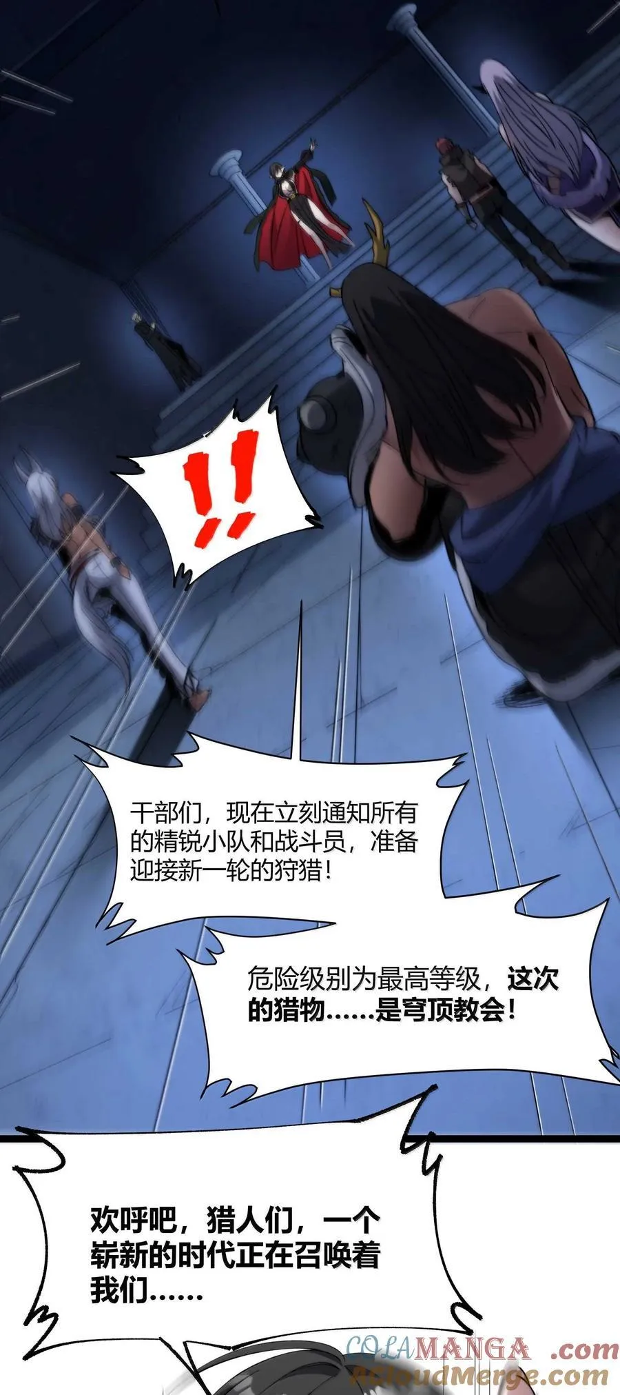 145 时代在召唤57
