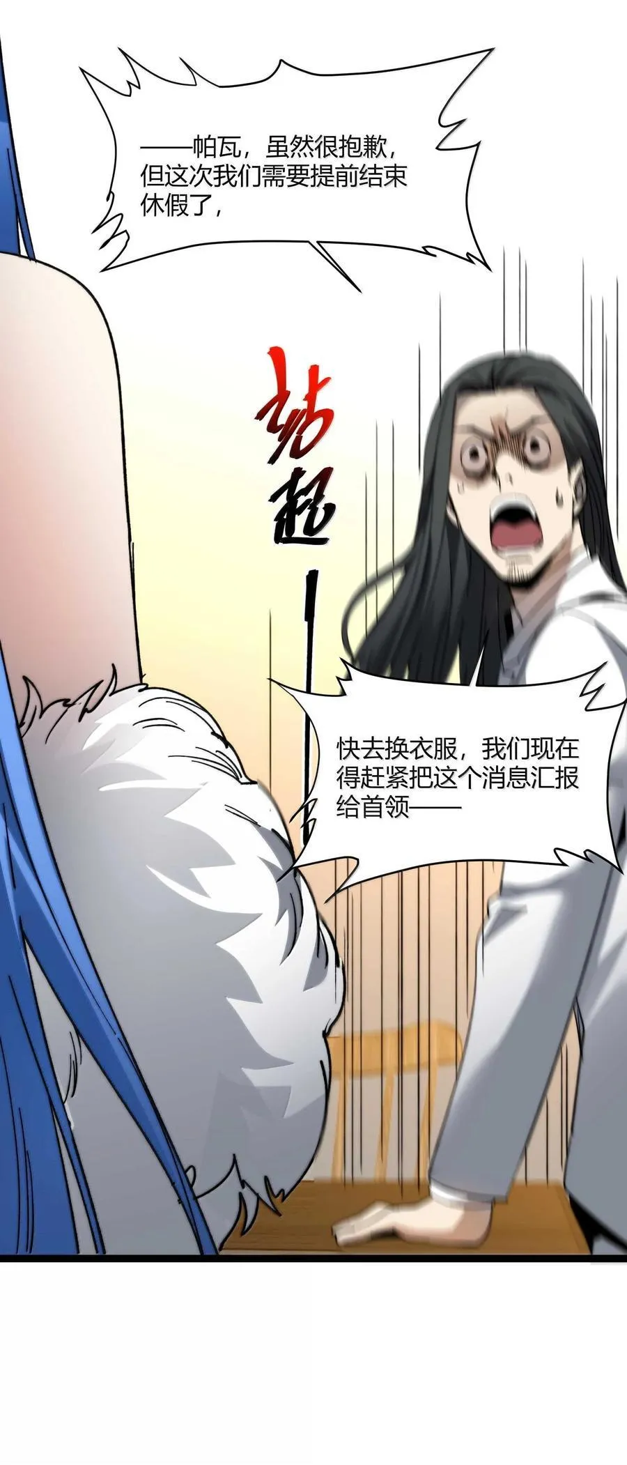 145 时代在召唤16