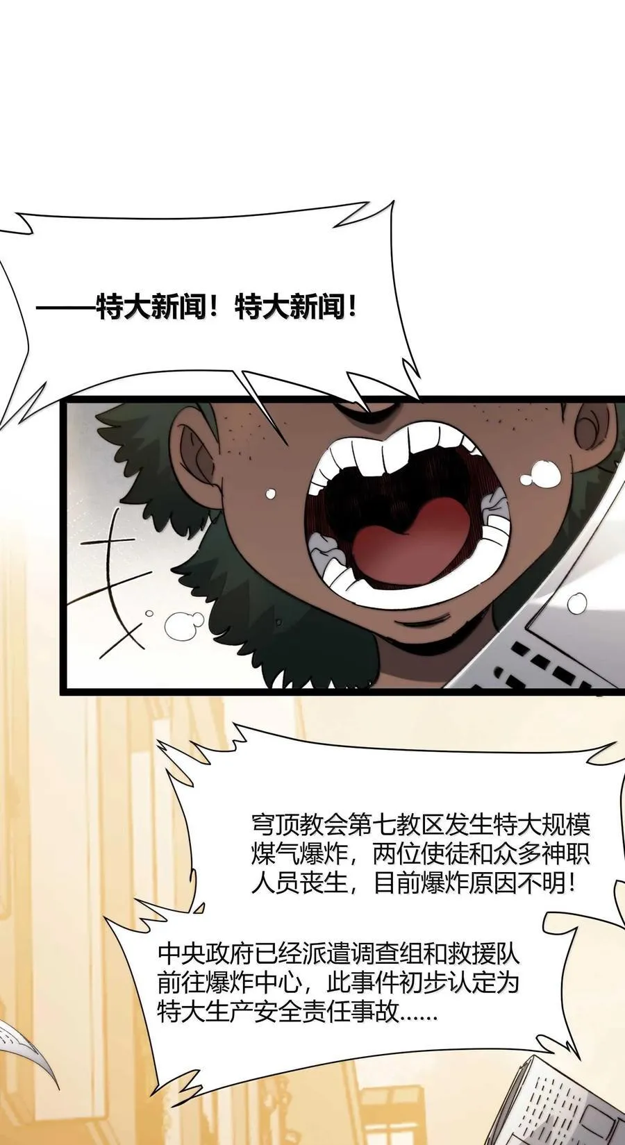 145 时代在召唤1