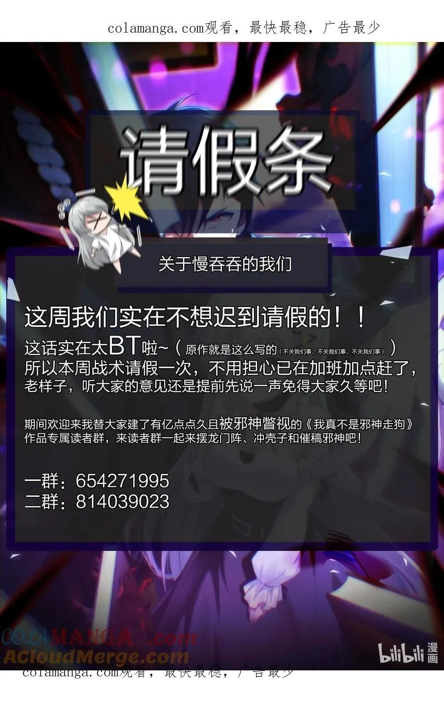 148.5555 请假条之错在我们！0