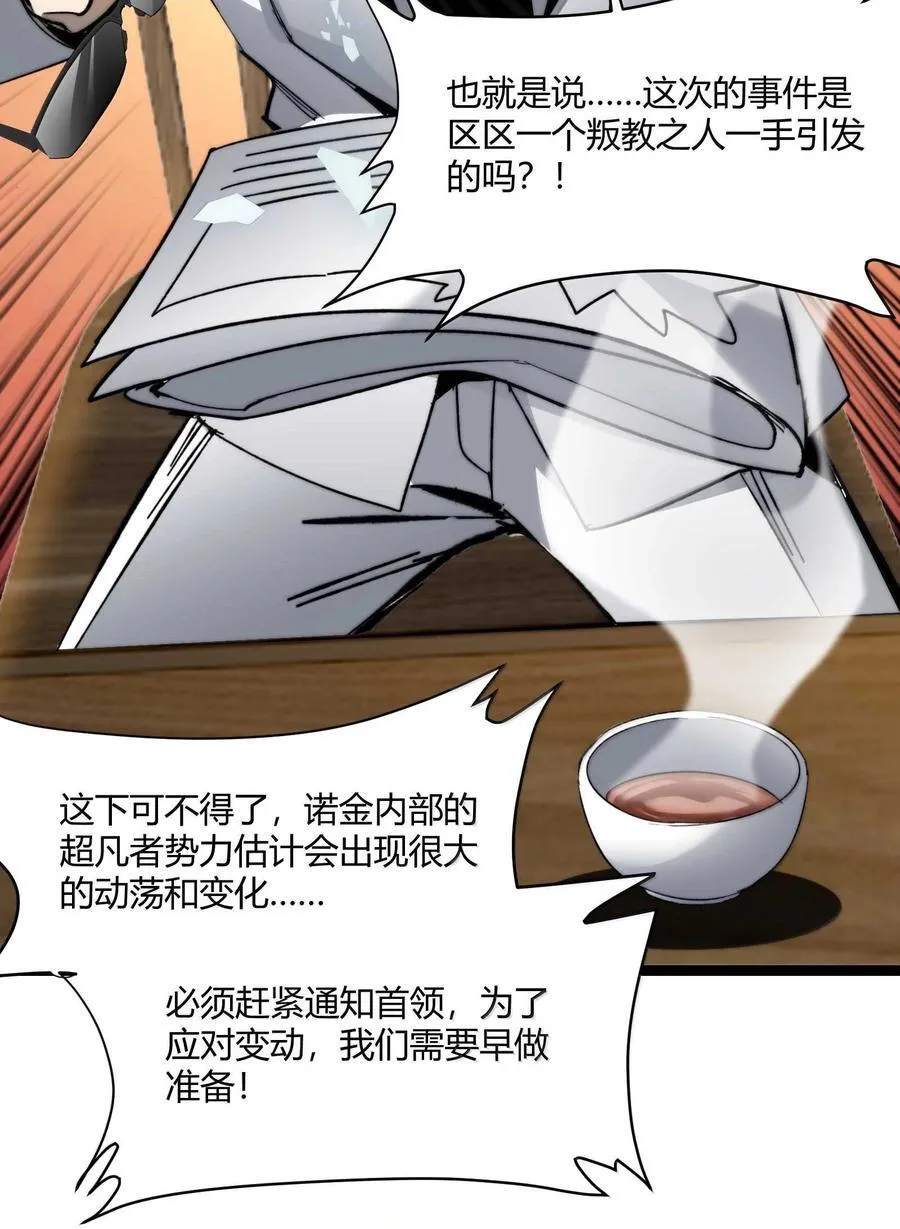 145 时代在召唤14