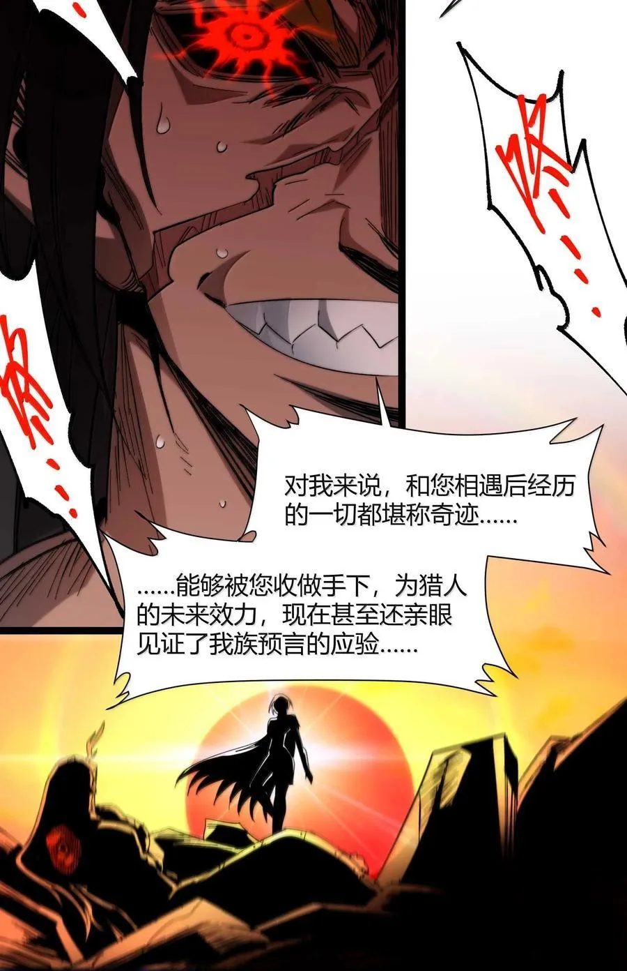 145 时代在召唤53
