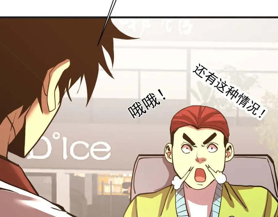 第174话 骗子13