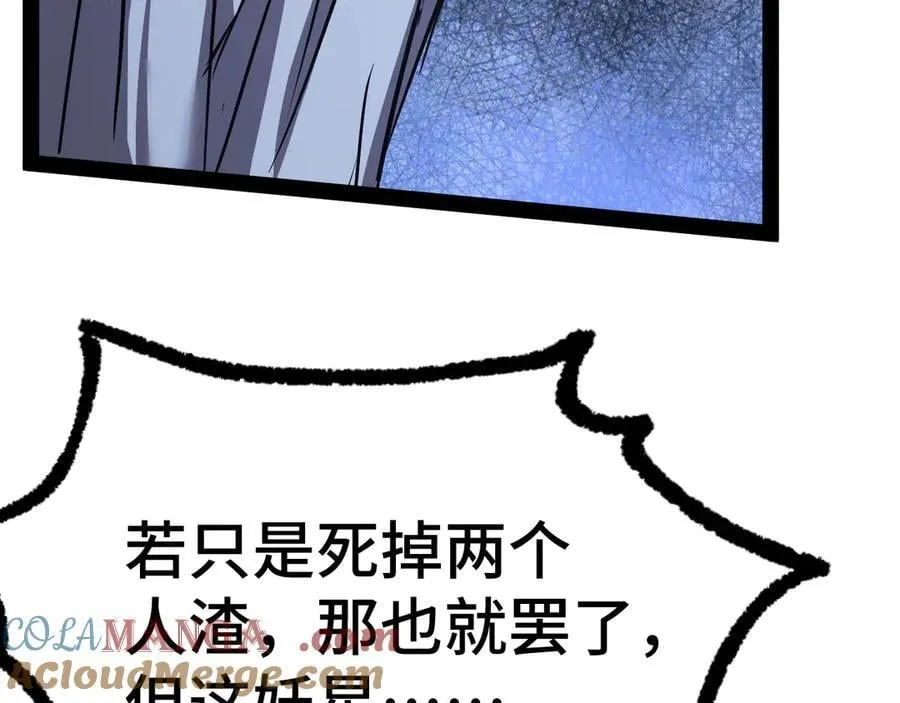第178话 武圣112
