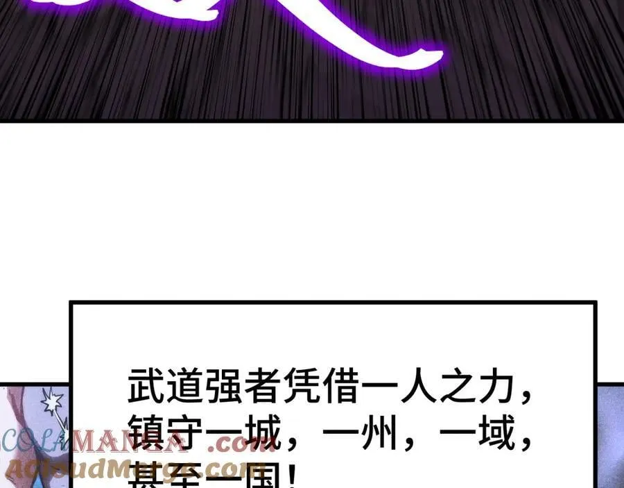 第178话 武圣160