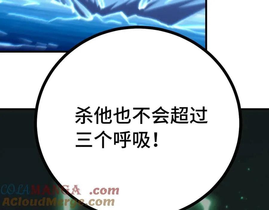 第179话 屠杀40