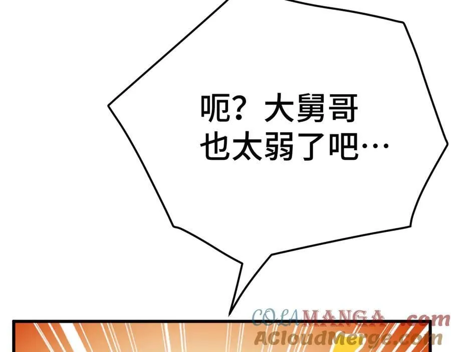 第178话 武圣52