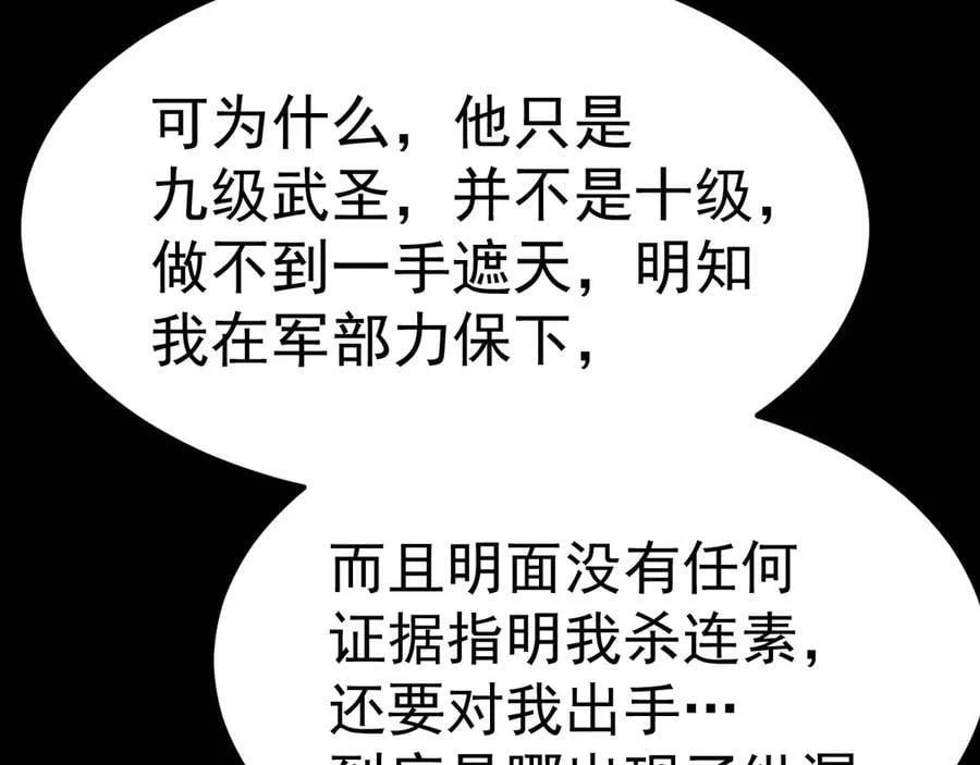第174话 骗子98