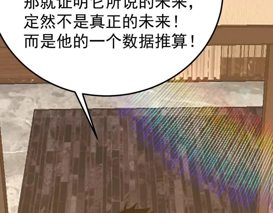 第174话 骗子169