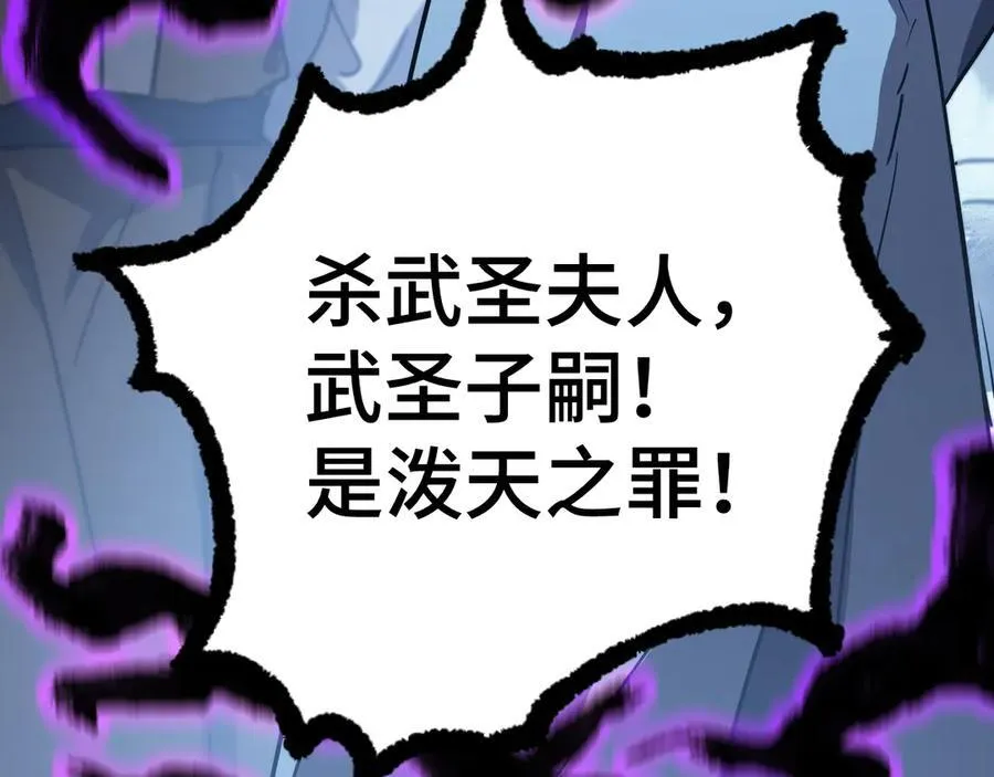 第178话 武圣115