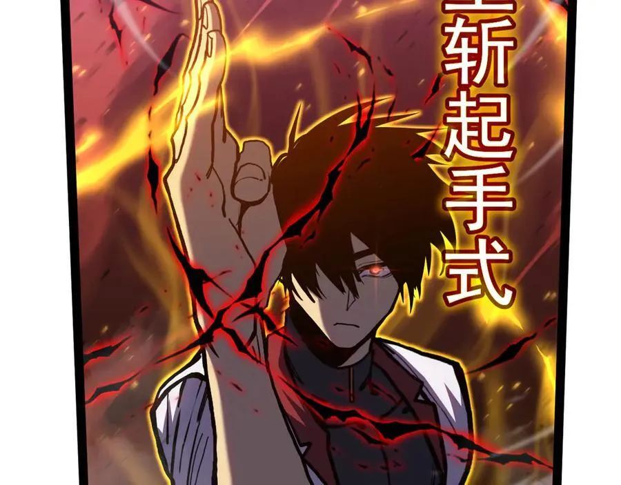 第181话 乡下武圣190