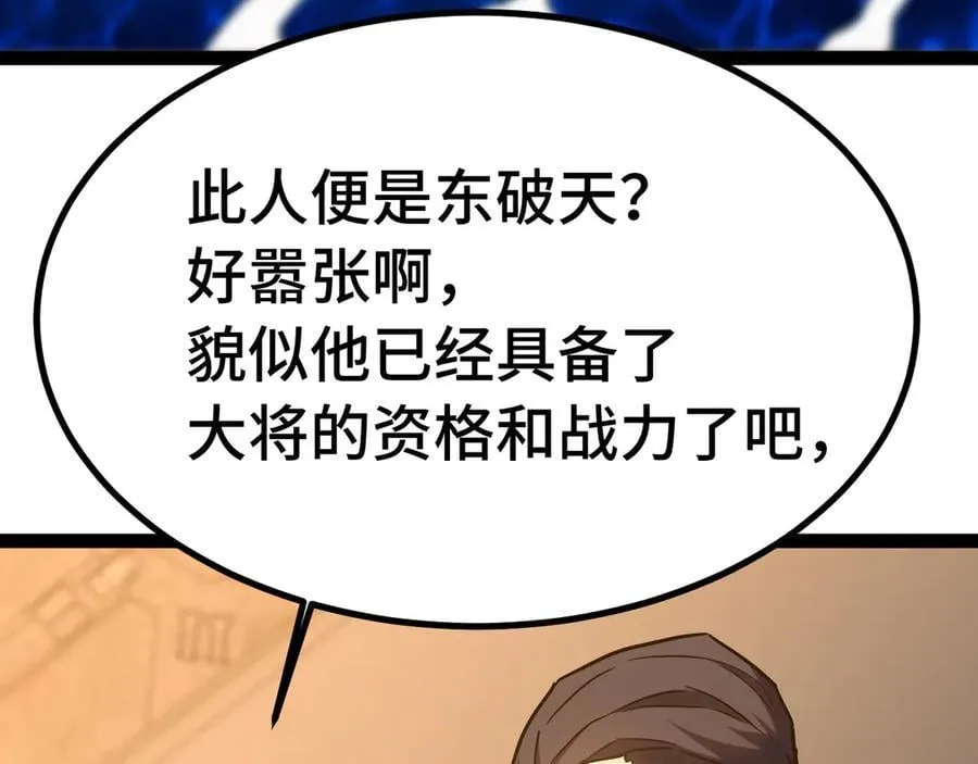 第175话 大比登场123