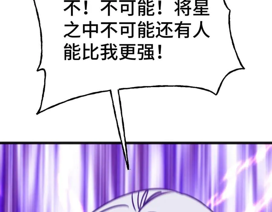 第178话 武圣13