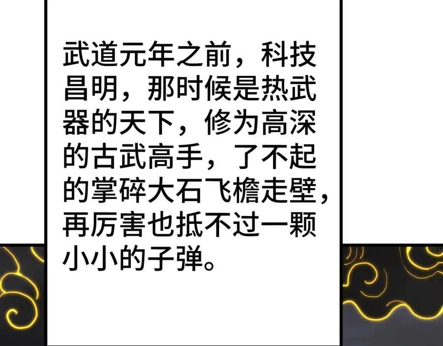 第178话 武圣151