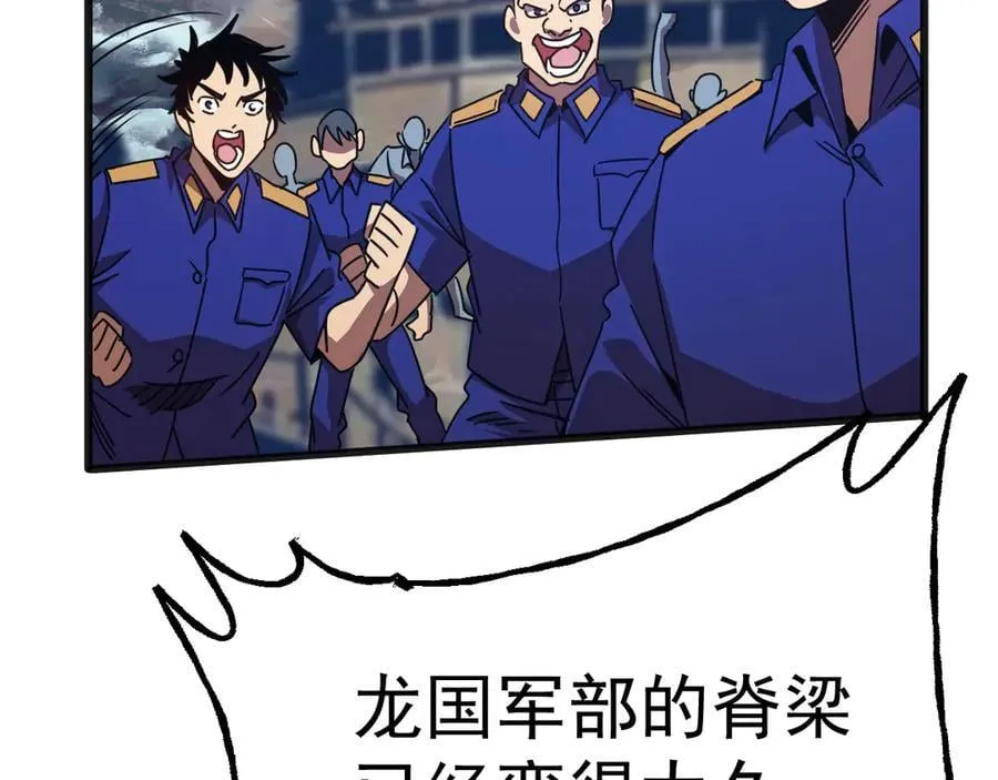 第181话 乡下武圣77