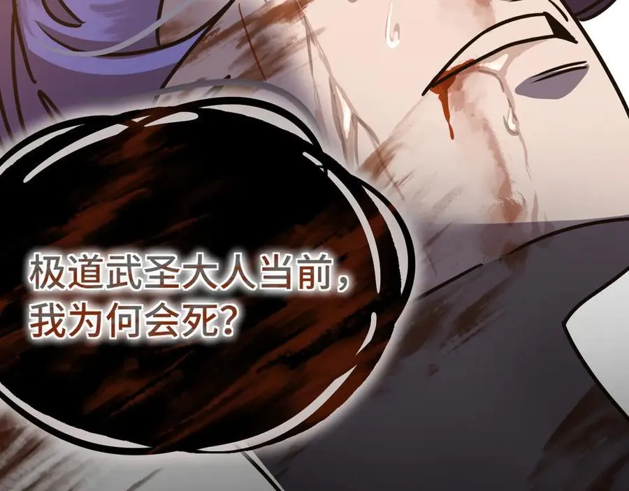 第179话 屠杀142