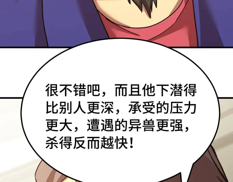 第177话 积分21