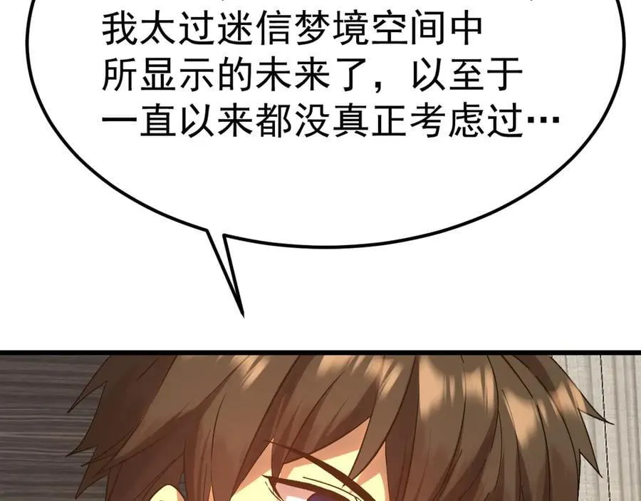 第174话 骗子165