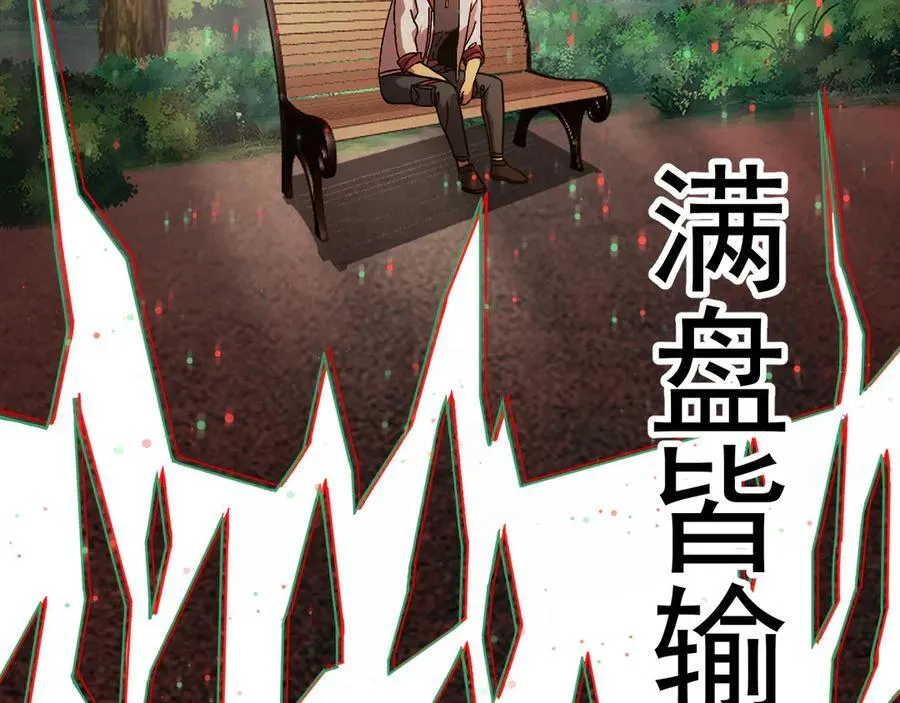 第174话 骗子107