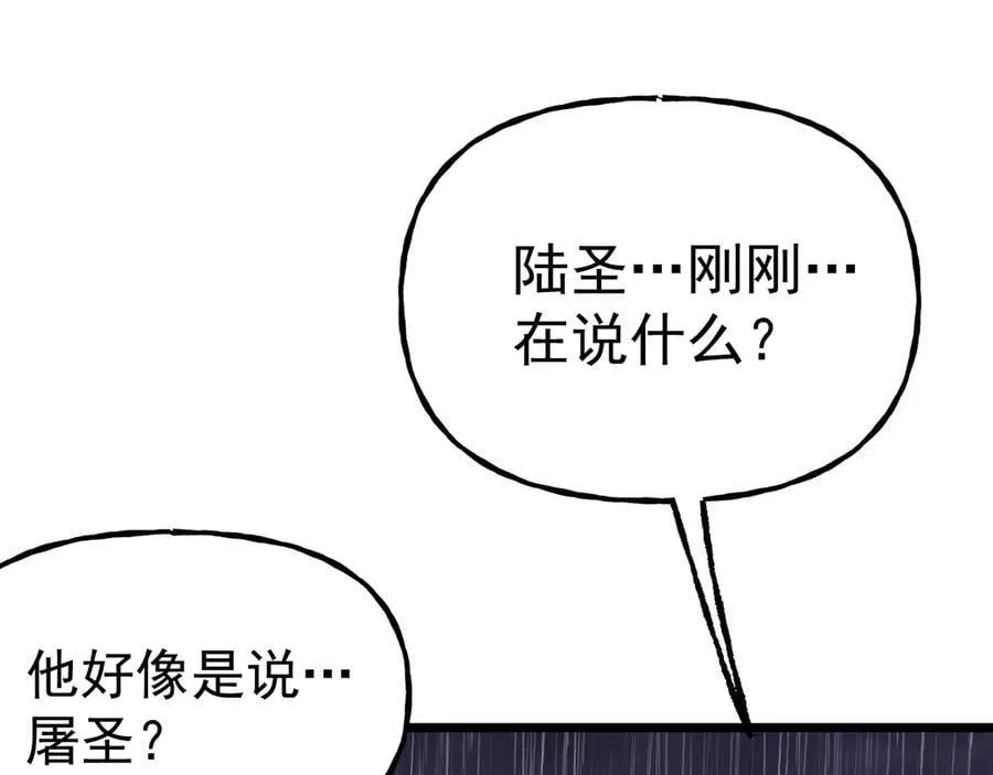 第181话 乡下武圣61