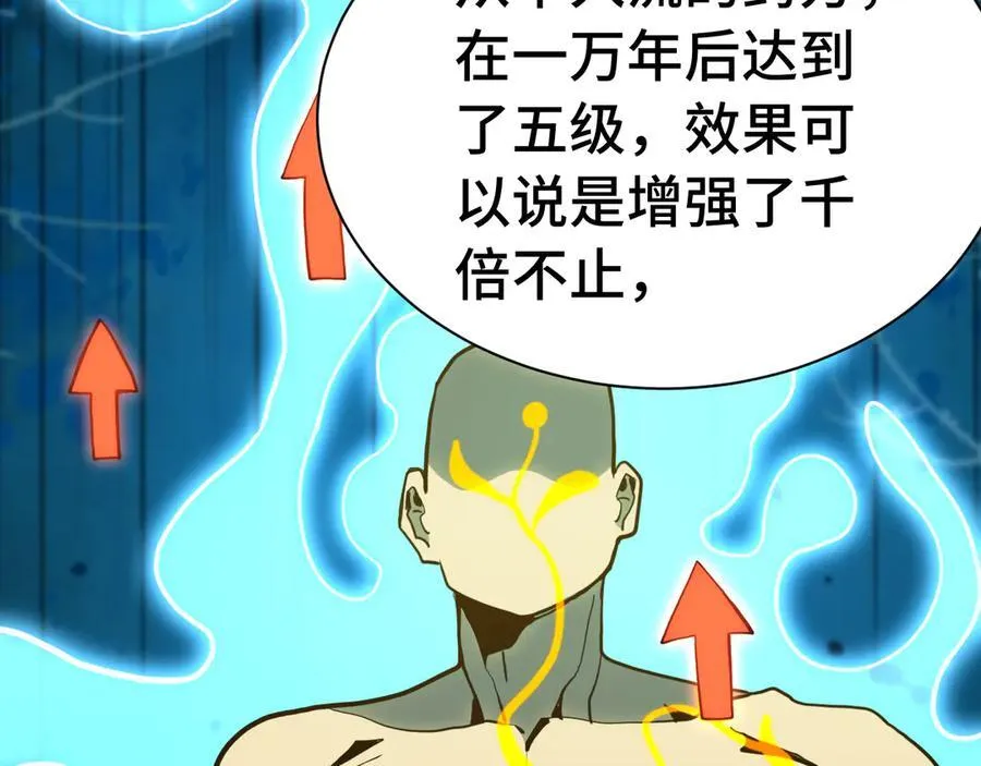第175话 大比登场14