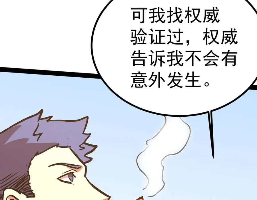 第174话 骗子138