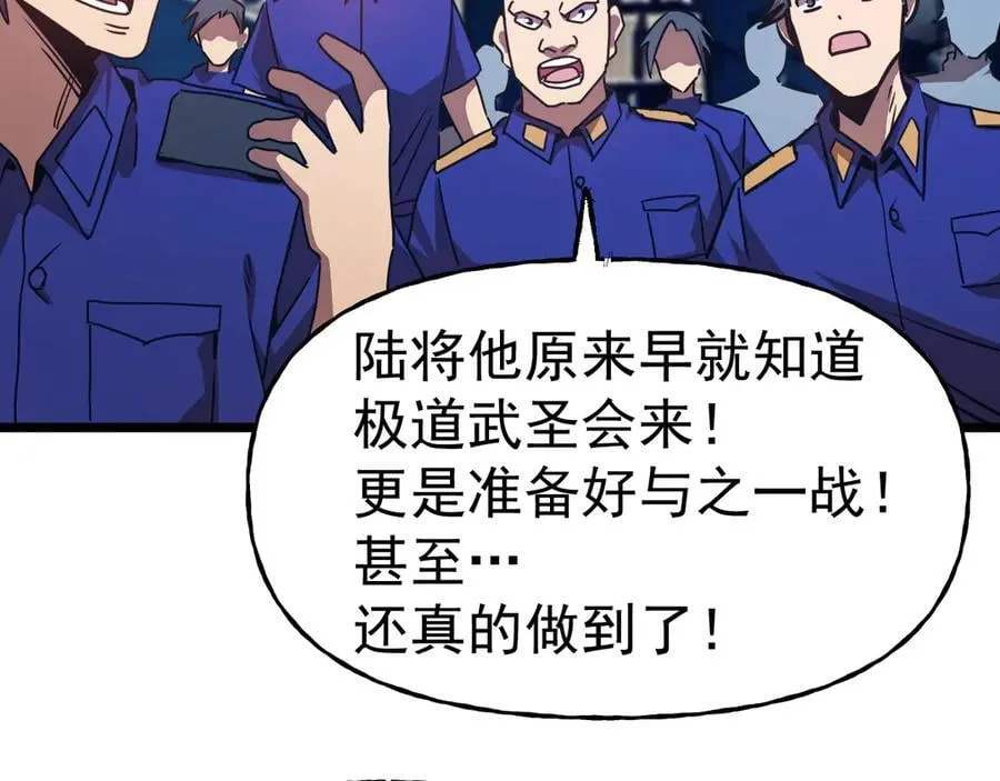 第181话 乡下武圣65