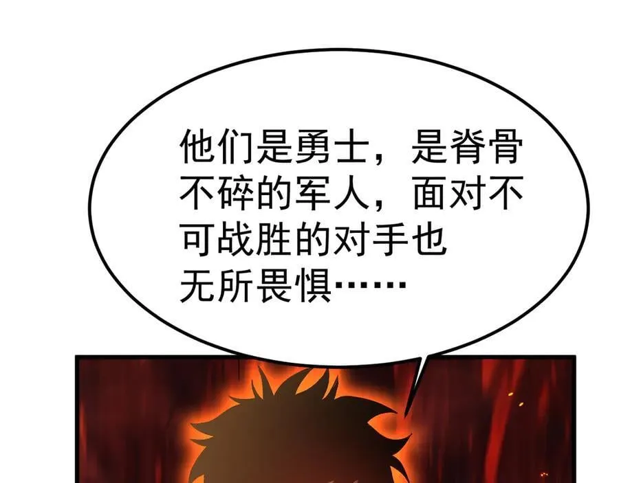 第181话 乡下武圣105