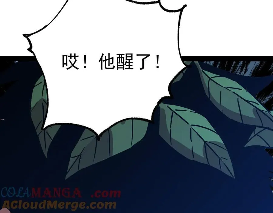第174话 骗子124