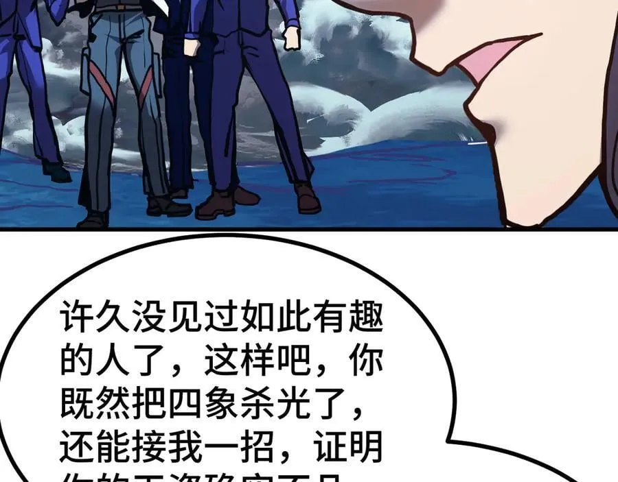 第180话 大力出奇迹161